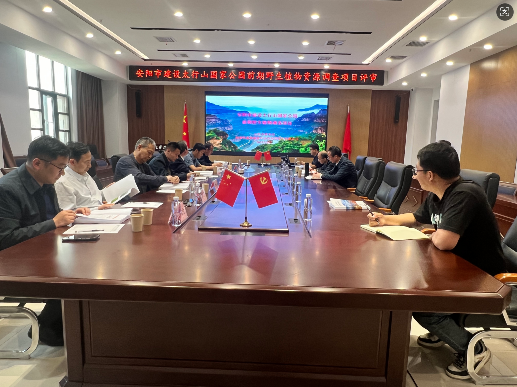 河南省鑫森源林業勘察規劃設計有限公司